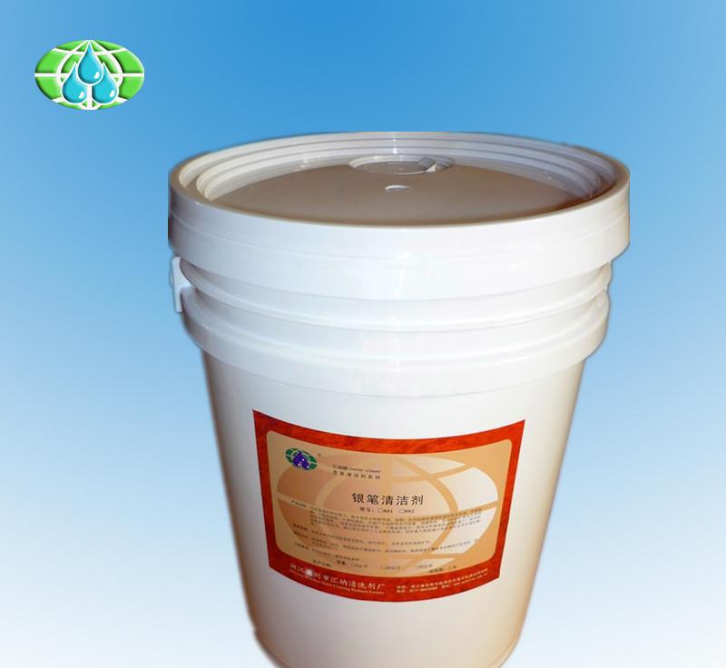溫州工廠直銷 皮革表面水銀筆筆跡清潔劑的價(jià)格、廠家與圖片介紹