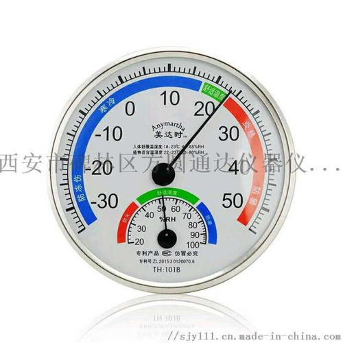 西安碑林區(qū)方圓通達(dá)儀器儀表經(jīng)營部 專業(yè)銷售溫濕度表及生物科技產(chǎn)品